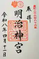 明治神宮の{uncategorized: "未分類", other: "その他", undefined: "問題あり", building: "その他建物", grave: "お墓", sacred_gate: "鳥居", guardian: "狛犬", statue: "像", buddha: "仏像", history: "歴史", nature: "自然", garden: "庭園", animal: "動物", pagoda: "塔", temizu: "手水舎", mountain_gate: "山門・神門", sanctuary: "本殿・本堂", subordinate: "末社・摂社", art: "芸術", scenery: "景色", jizo: "地蔵", ema: "絵馬", goshuin: "御朱印", omikuji: "おみくじ", items: "授与品その他", amulet: "お守り", goshuincho: "御朱印帳", eats: "食事", festival: "お祭り", votive_dance: "神楽", shichigosan: "七五三参", wedding: "結婚式", experience: "体験その他", initially: "初詣", around: "周辺", anti_infection: "感染症対策"}