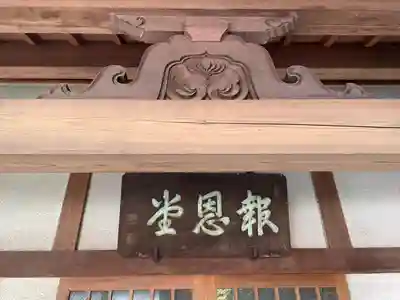瑞聖寺(東京都)