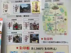 白山神社の建物その他