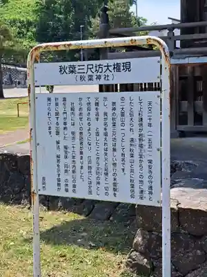 常安寺(新潟県)
