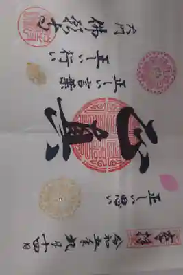 9月ver.「正真」