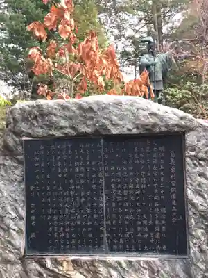 北海道神宮の歴史