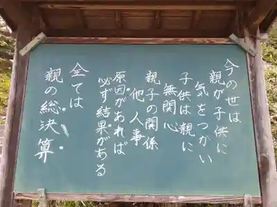 身照寺(岩手県)