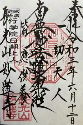 書置き