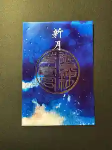 御嶽神社茅萱宮(岐阜県)(2024年04月08日(月) 17時30分58秒投稿)
