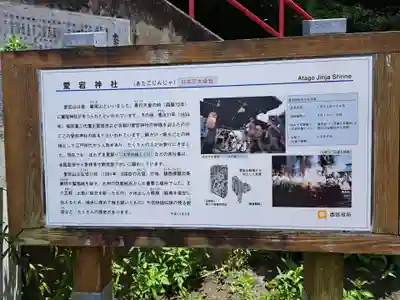 鷲尾愛宕神社のその他建物