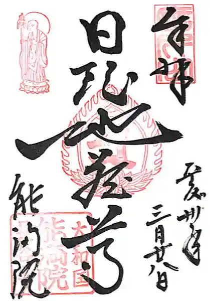 長谷寺(奈良県)