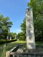 札幌護國神社のその他建物