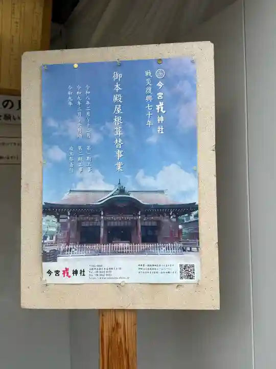 今宮戎神社(大阪府)
