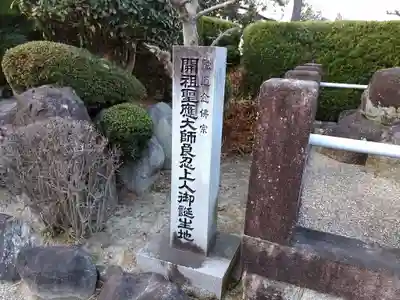 如意山 宝珠寺のその他建物