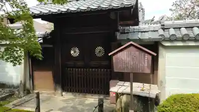 酬恩庵一休寺(京都府)