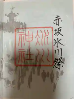 赤坂氷川神社(東京都)