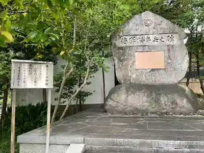 東郷神社のその他建物