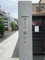 眞性寺のその他建物