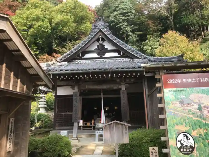 観音正寺(滋賀県)