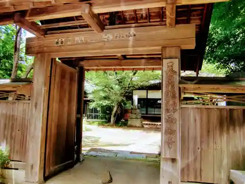 西輪寺の山門