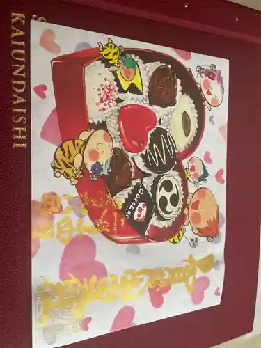 賀茂別雷神社(栃木県)