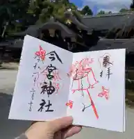 今宮神社の{uncategorized: "未分類", other: "その他", undefined: "問題あり", building: "その他建物", grave: "お墓", sacred_gate: "鳥居", guardian: "狛犬", statue: "像", buddha: "仏像", history: "歴史", nature: "自然", garden: "庭園", animal: "動物", pagoda: "塔", temizu: "手水舎", mountain_gate: "山門・神門", sanctuary: "本殿・本堂", subordinate: "末社・摂社", art: "芸術", scenery: "景色", jizo: "地蔵", ema: "絵馬", goshuin: "御朱印", omikuji: "おみくじ", items: "授与品その他", amulet: "お守り", goshuincho: "御朱印帳", eats: "食事", festival: "お祭り", votive_dance: "神楽", shichigosan: "七五三参", wedding: "結婚式", experience: "体験その他", initially: "初詣", around: "周辺", anti_infection: "感染症対策"}