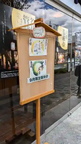 法乗院(京都府)