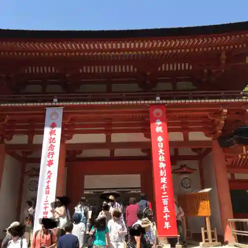 春日大社の山門・神門