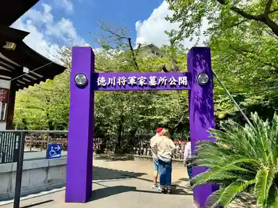 増上寺(東京都)