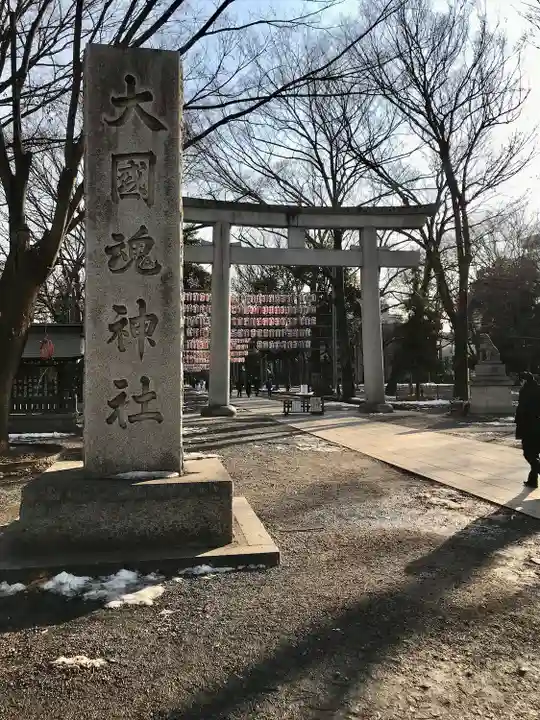 大國魂神社(東京都)
