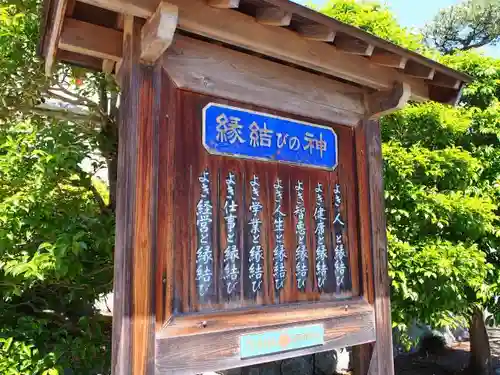 足利織姫神社の歴史