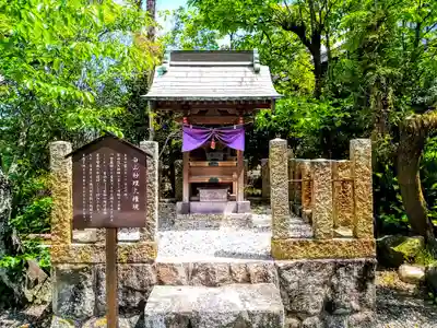 瑞光寺の末社・摂社