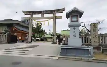 難波大社 生國魂神社の御朱印
