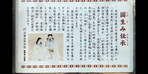 伊弉諾神宮(兵庫県)