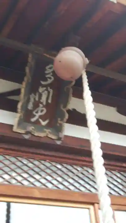 弘源寺のその他建物