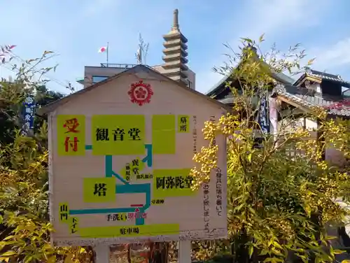 間々観音（龍音寺）(愛知県)
