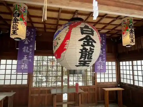 白金龍王社の{uncategorized: "未分類", other: "その他", undefined: "問題あり", building: "その他建物", grave: "お墓", sacred_gate: "鳥居", guardian: "狛犬", statue: "像", buddha: "仏像", history: "歴史", nature: "自然", garden: "庭園", animal: "動物", pagoda: "塔", temizu: "手水舎", mountain_gate: "山門・神門", sanctuary: "本殿・本堂", subordinate: "末社・摂社", art: "芸術", scenery: "景色", jizo: "地蔵", ema: "絵馬", goshuin: "御朱印", omikuji: "おみくじ", items: "授与品その他", amulet: "お守り", goshuincho: "御朱印帳", eats: "食事", festival: "お祭り", votive_dance: "神楽", shichigosan: "七五三参", wedding: "結婚式", experience: "体験その他", initially: "初詣", around: "周辺", anti_infection: "感染症対策"}