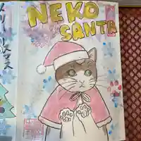 鳳仙寺(栃木県)