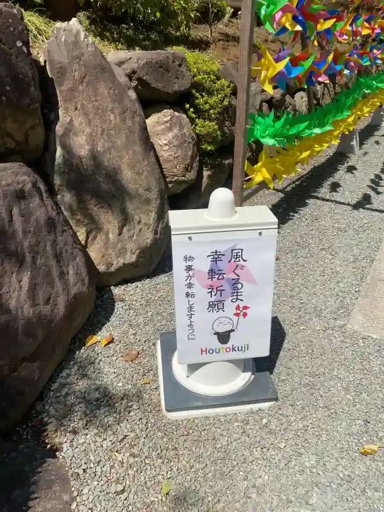 宝徳寺の{uncategorized: "未分類", other: "その他", undefined: "問題あり", building: "その他建物", grave: "お墓", sacred_gate: "鳥居", guardian: "狛犬", statue: "像", buddha: "仏像", history: "歴史", nature: "自然", garden: "庭園", animal: "動物", pagoda: "塔", temizu: "手水舎", mountain_gate: "山門・神門", sanctuary: "本殿・本堂", subordinate: "末社・摂社", art: "芸術", scenery: "景色", jizo: "地蔵", ema: "絵馬", goshuin: "御朱印", omikuji: "おみくじ", items: "授与品その他", amulet: "お守り", goshuincho: "御朱印帳", eats: "食事", festival: "お祭り", votive_dance: "神楽", shichigosan: "七五三参", wedding: "結婚式", experience: "体験その他", initially: "初詣", around: "周辺", anti_infection: "感染症対策"}