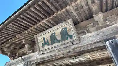 冷松寺(宮城県)