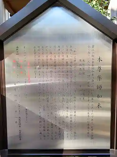 常性寺の歴史