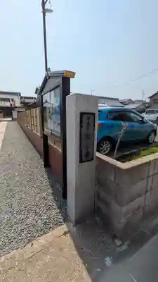 観音寺(大阪府)