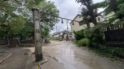 赤留比売命神社（杭全神社飛地境内社）(大阪府)