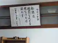 真常寺(滋賀県)