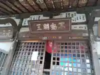 最勝寺教学院(東京都)