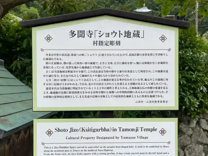 多聞寺(奈良県)