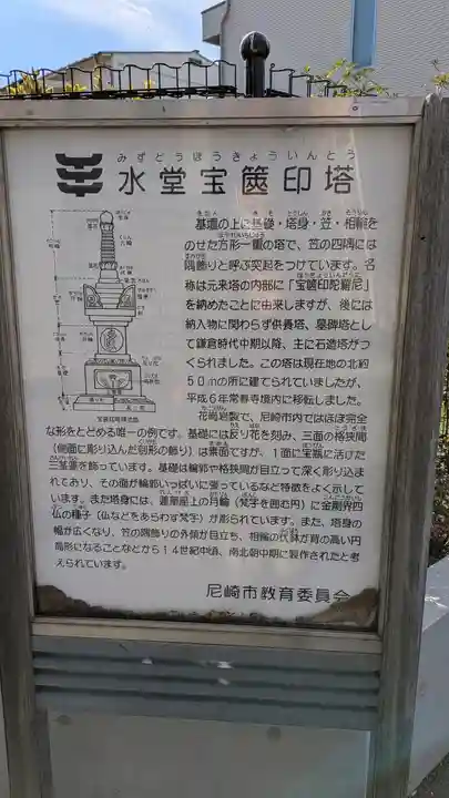 常春寺(兵庫県)