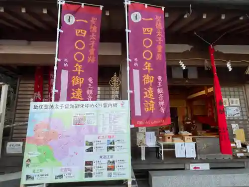 牟禮山観音禅寺のその他建物