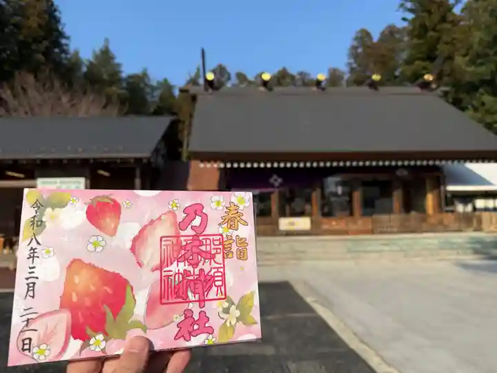 乃木神社(栃木県)