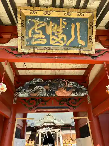 長沼八幡宮(栃木県)