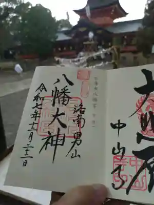 石清水八幡宮の御朱印