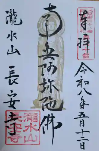 長安寺の{uncategorized: "未分類", other: "その他", undefined: "問題あり", building: "その他建物", grave: "お墓", sacred_gate: "鳥居", guardian: "狛犬", statue: "像", buddha: "仏像", history: "歴史", nature: "自然", garden: "庭園", animal: "動物", pagoda: "塔", temizu: "手水舎", mountain_gate: "山門・神門", sanctuary: "本殿・本堂", subordinate: "末社・摂社", art: "芸術", scenery: "景色", jizo: "地蔵", ema: "絵馬", goshuin: "御朱印", omikuji: "おみくじ", items: "授与品その他", amulet: "お守り", goshuincho: "御朱印帳", eats: "食事", festival: "お祭り", votive_dance: "神楽", shichigosan: "七五三参", wedding: "結婚式", experience: "体験その他", initially: "初詣", around: "周辺", anti_infection: "感染症対策"}