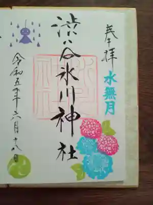 紫陽花とてるてる坊主の御朱印
