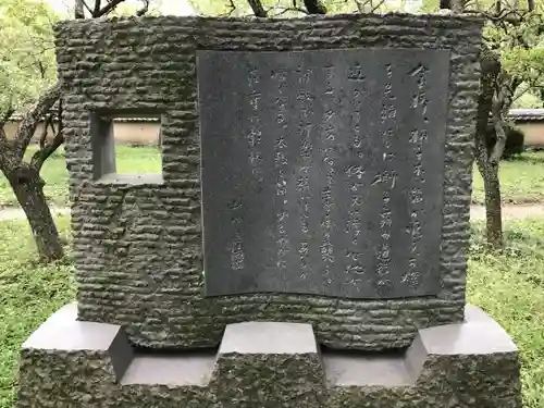 谷保天満宮のその他建物